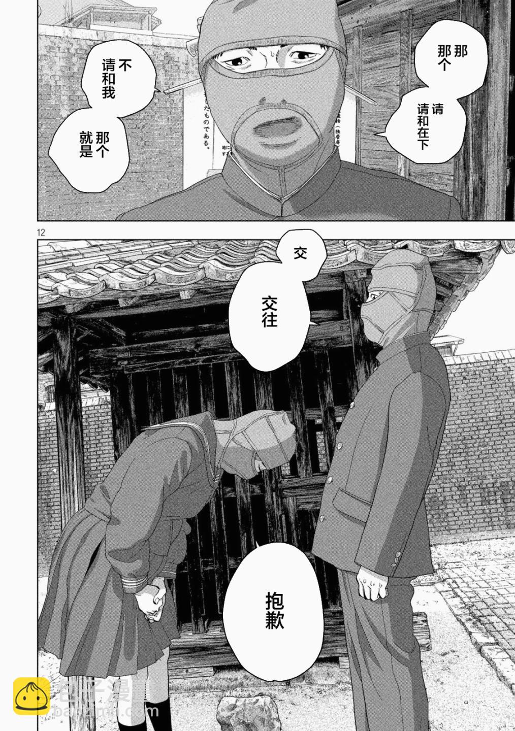 第46话11