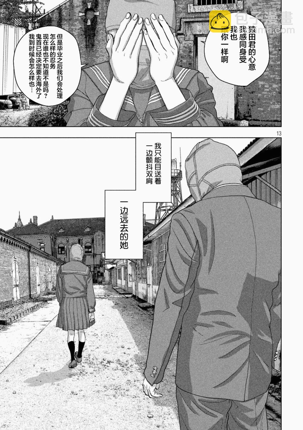 第46话12