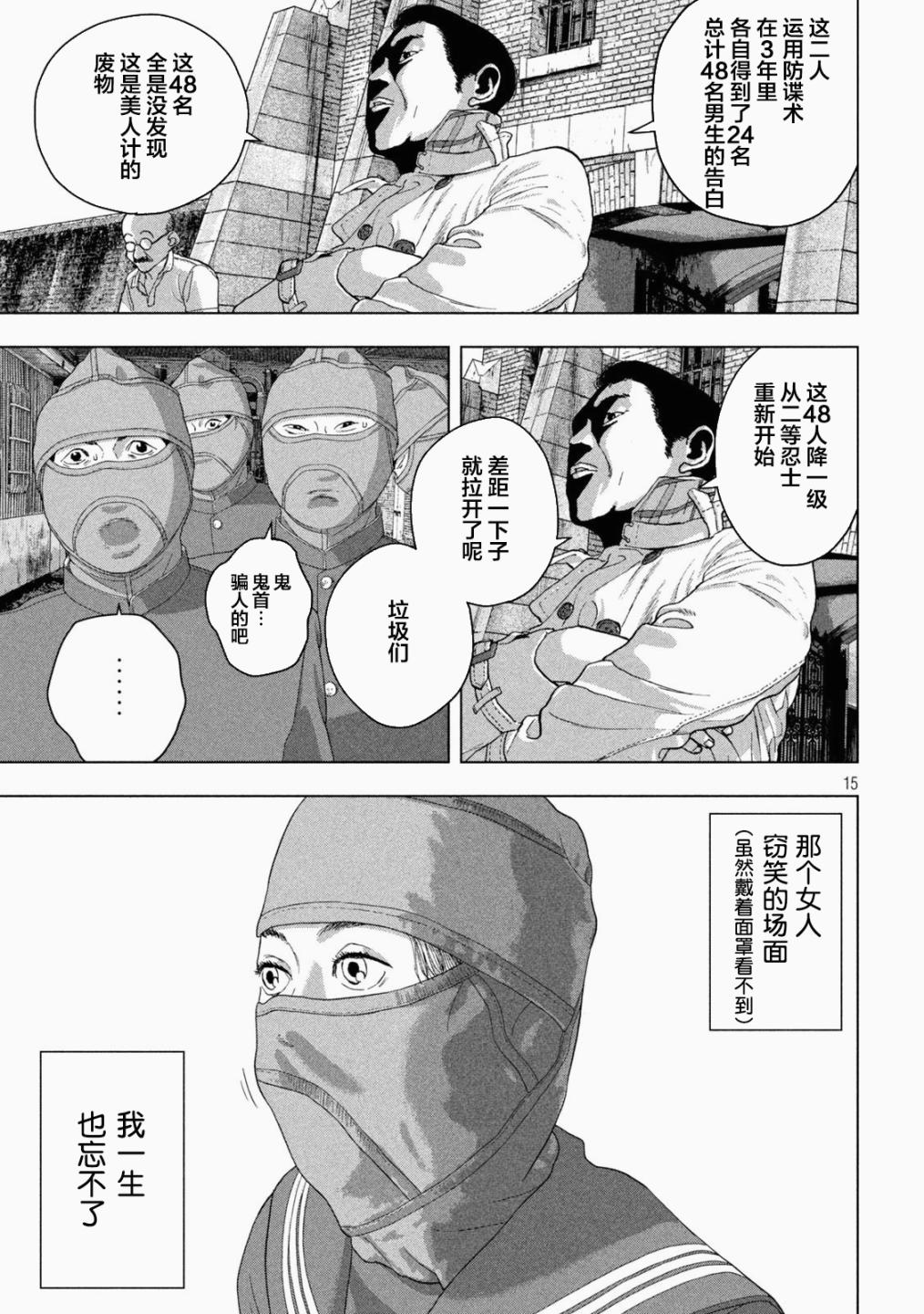 第46话14