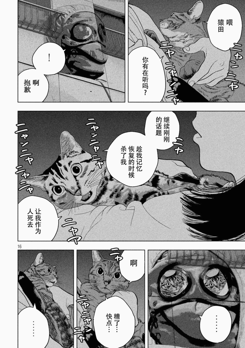第46话15