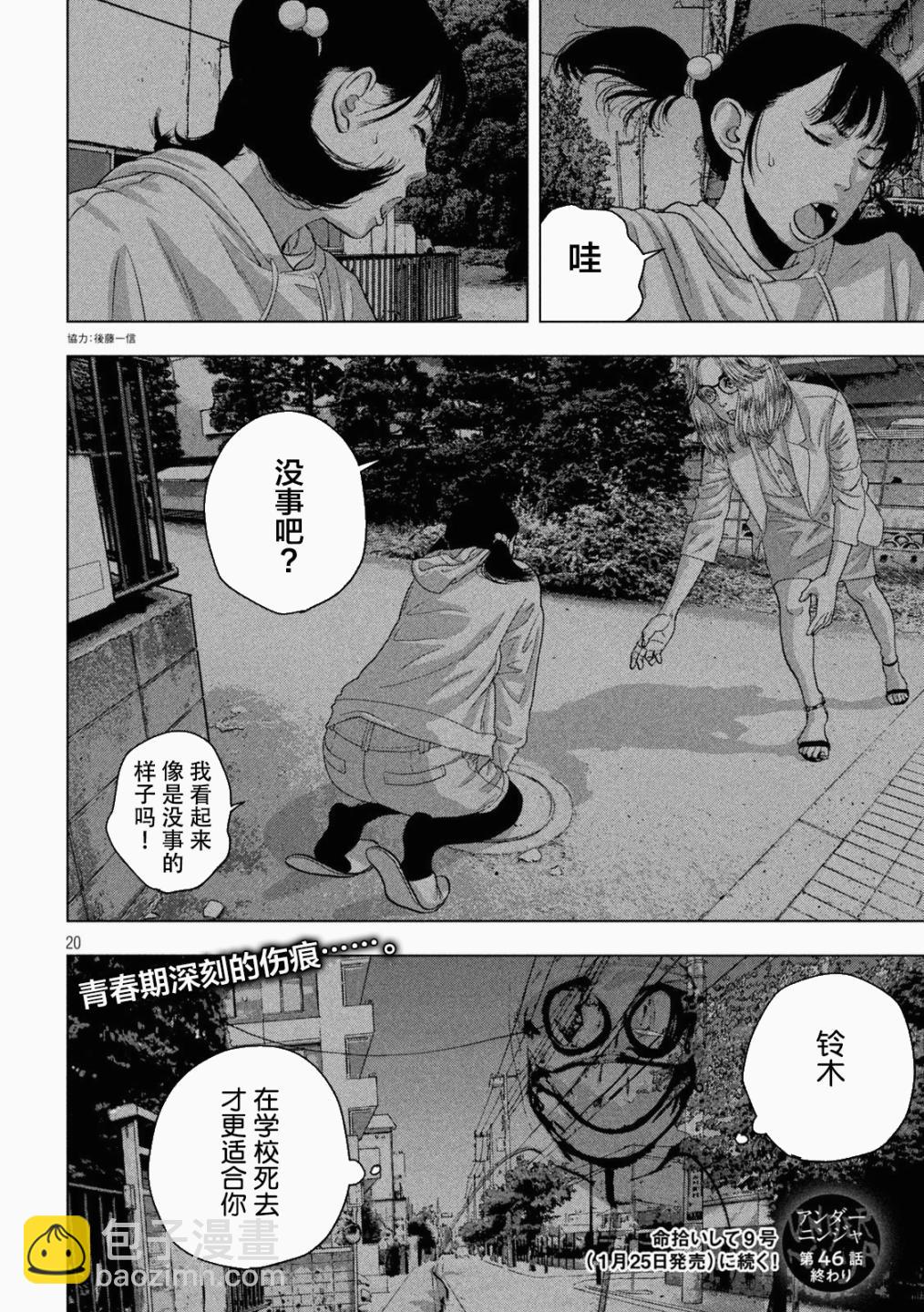 第46话18