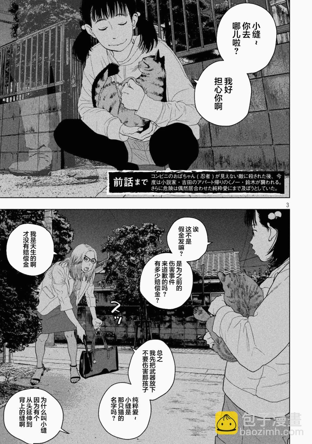 第46话2