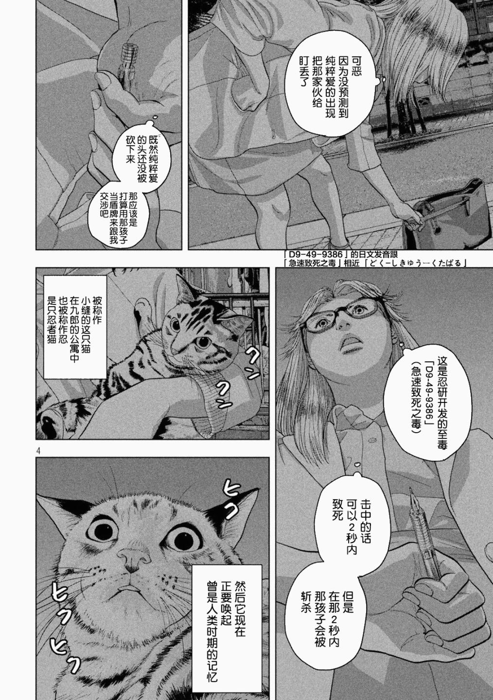 第46话3