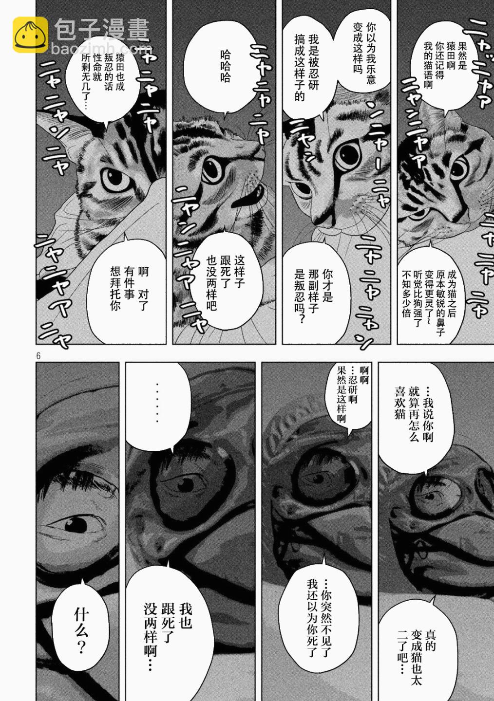 第46话5