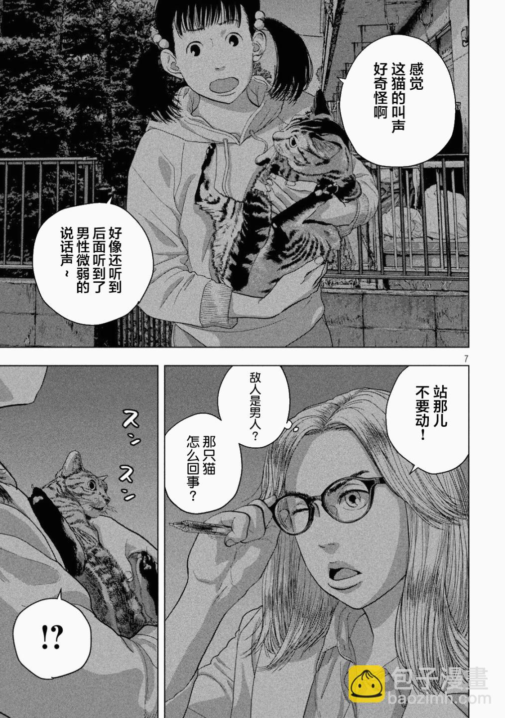 第46话6