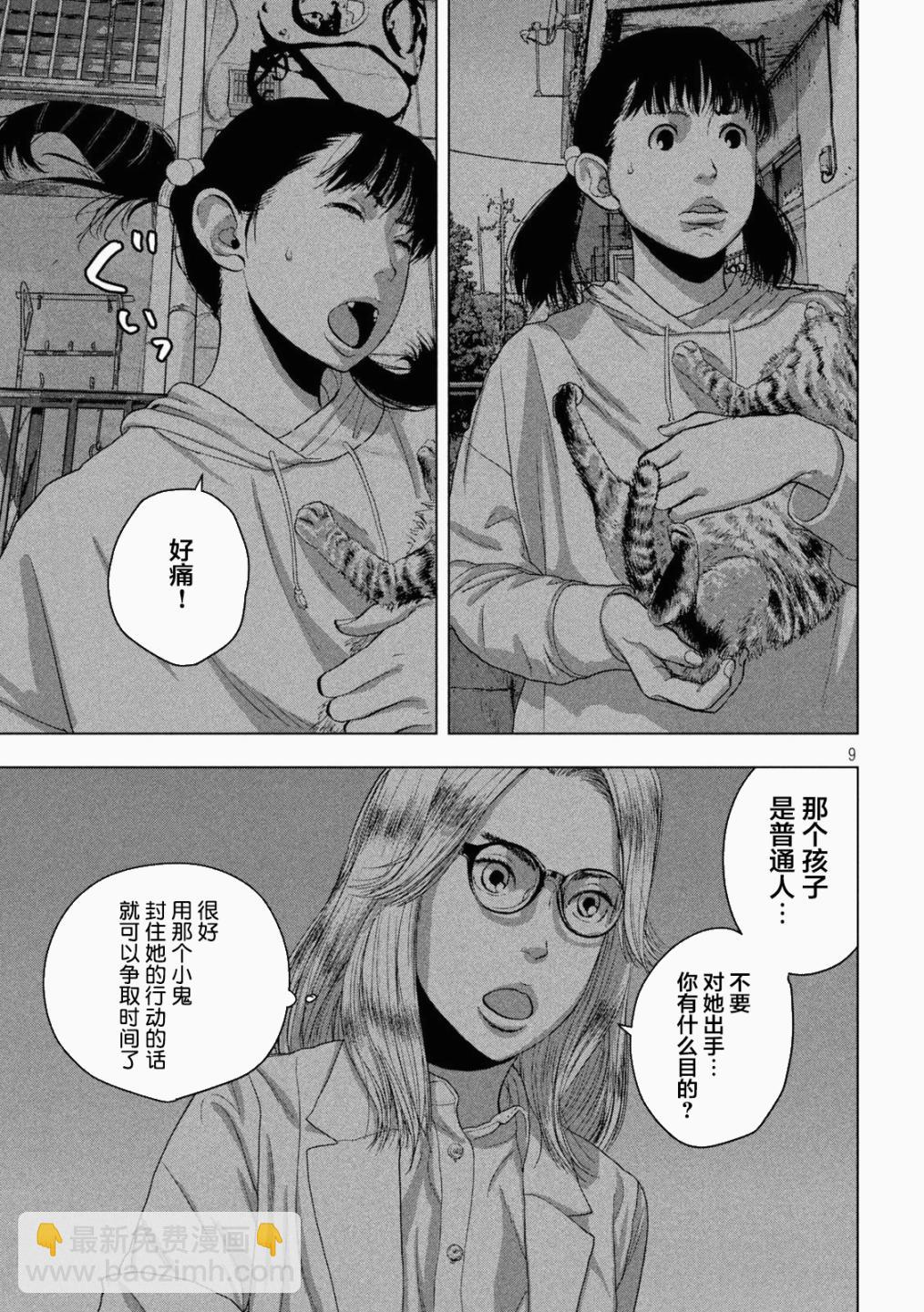第46话8