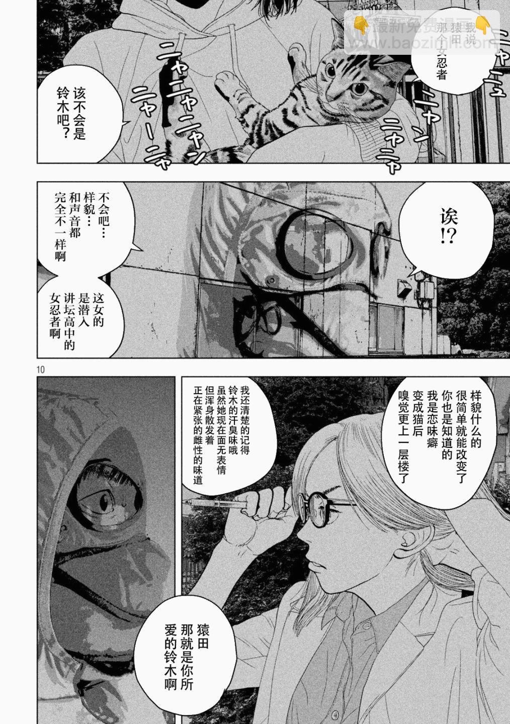 第46话9
