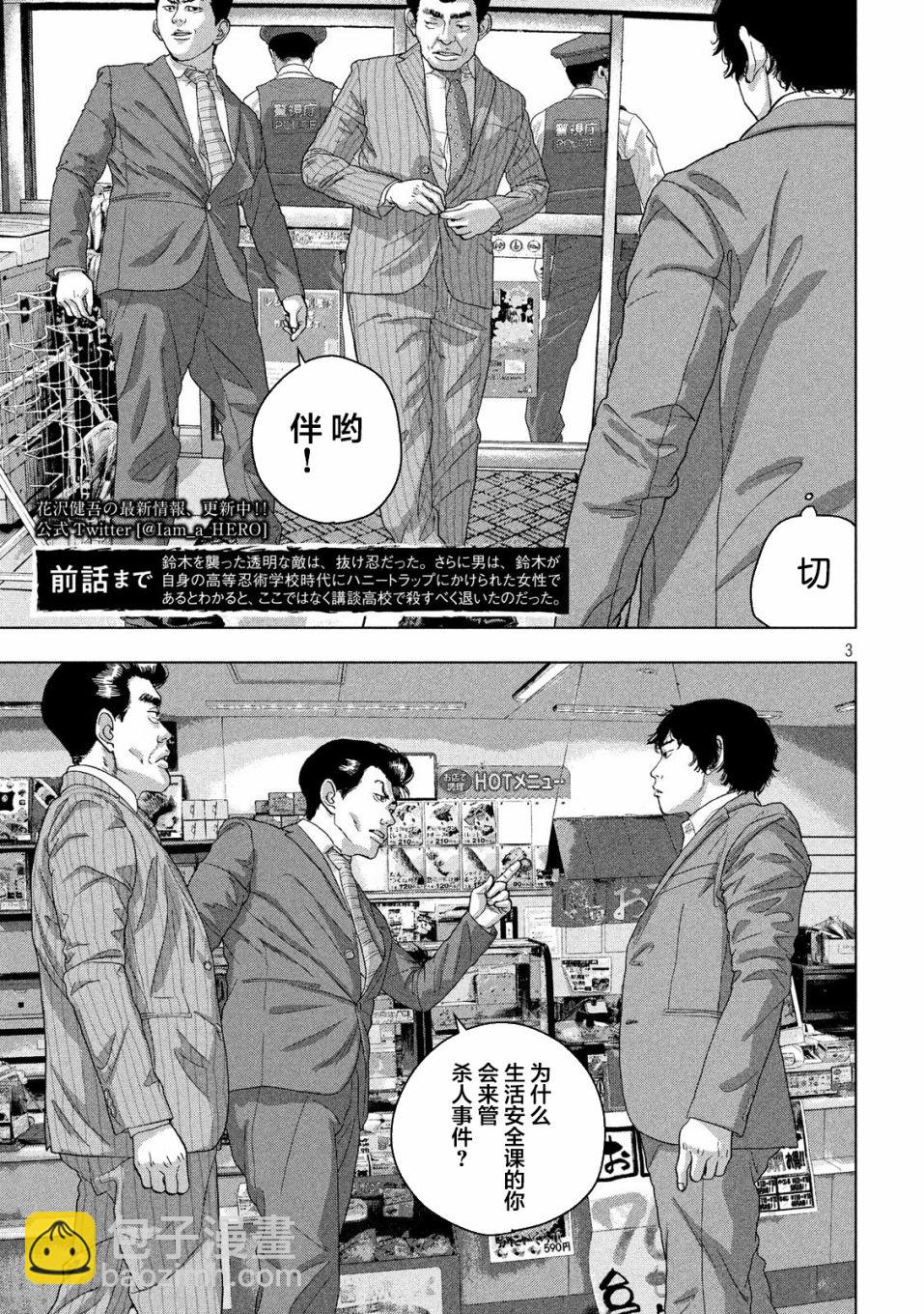 第47话2