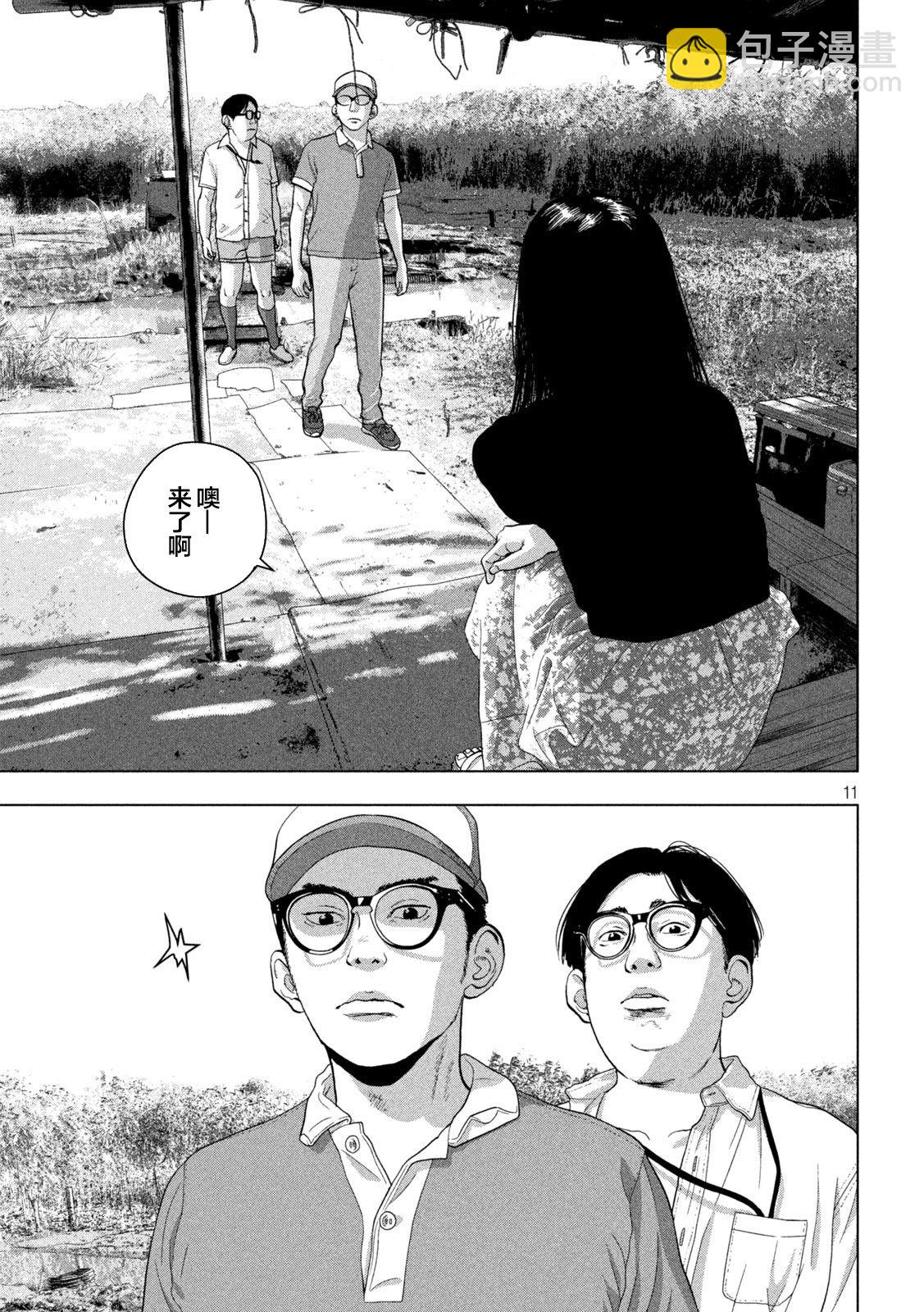 第48话10