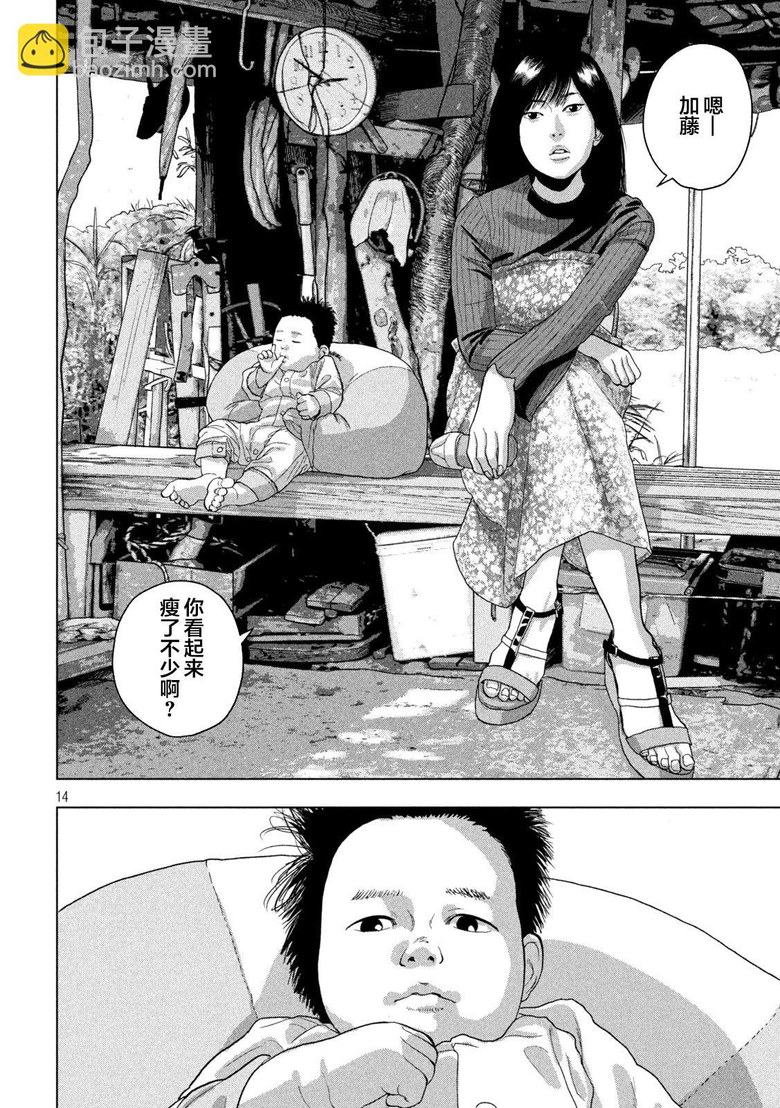 第48话12