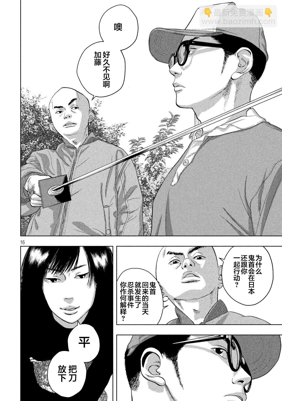 第48话14