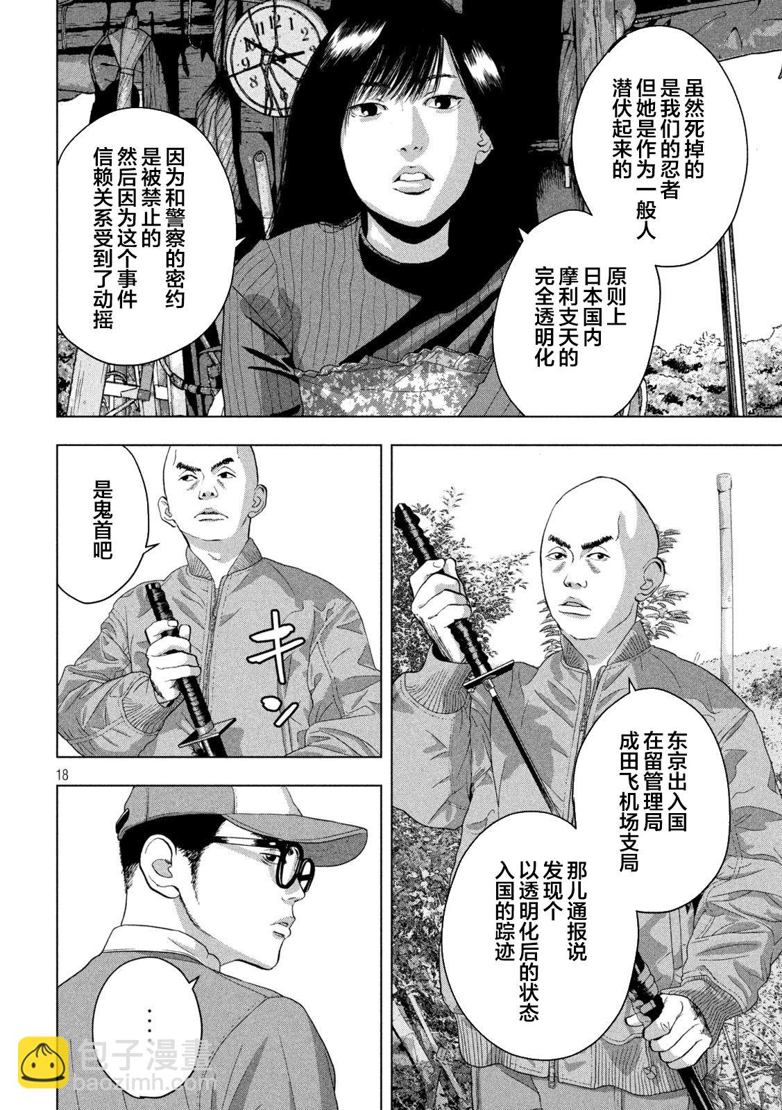第48话16