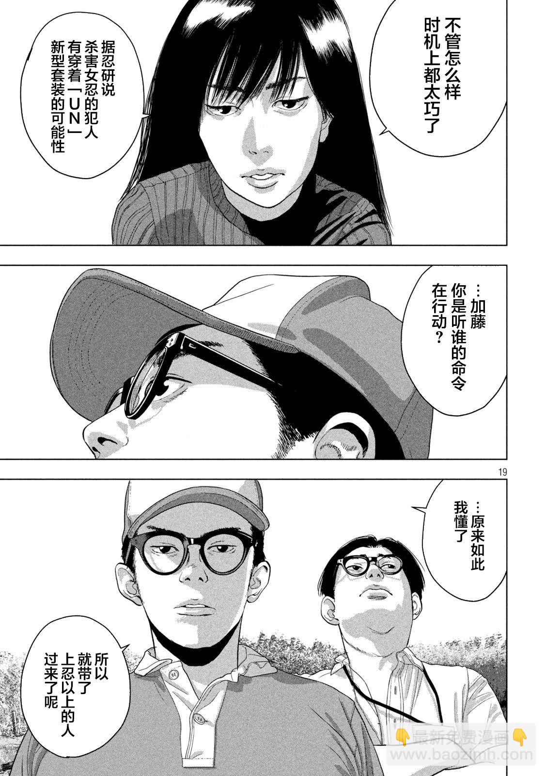 第48话17