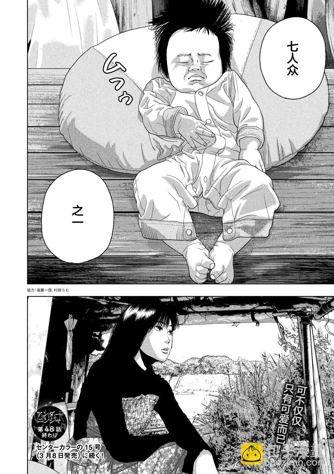 第48话18