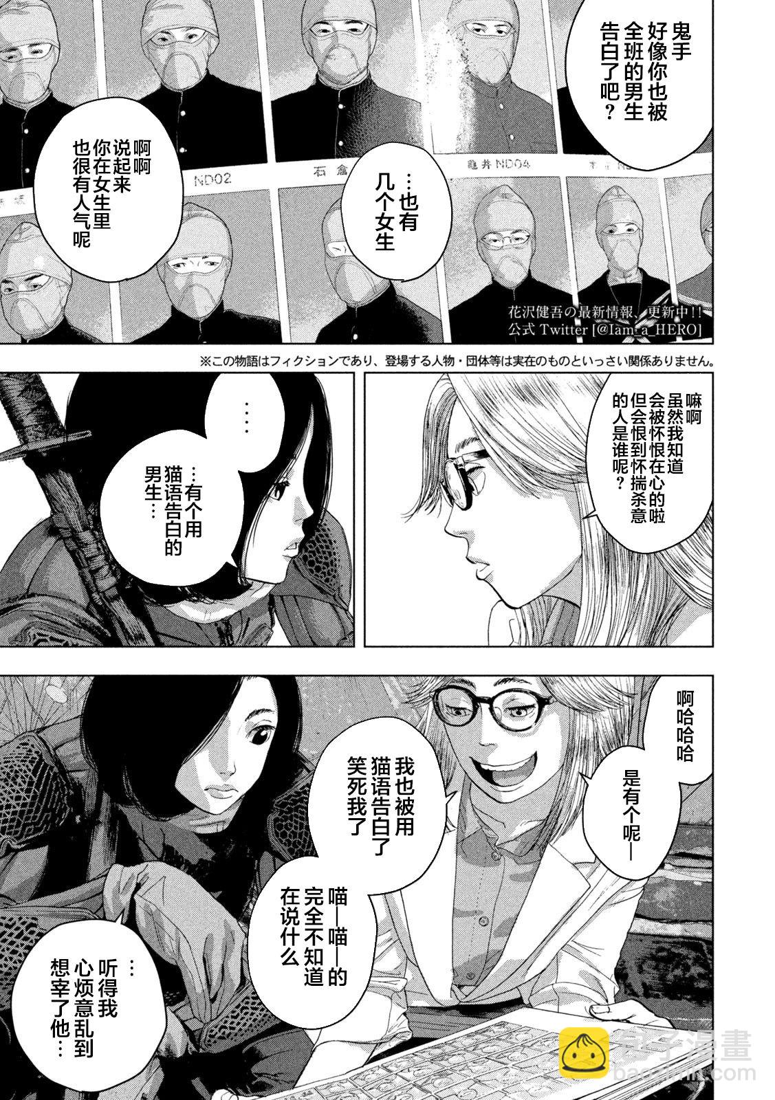 第48话2