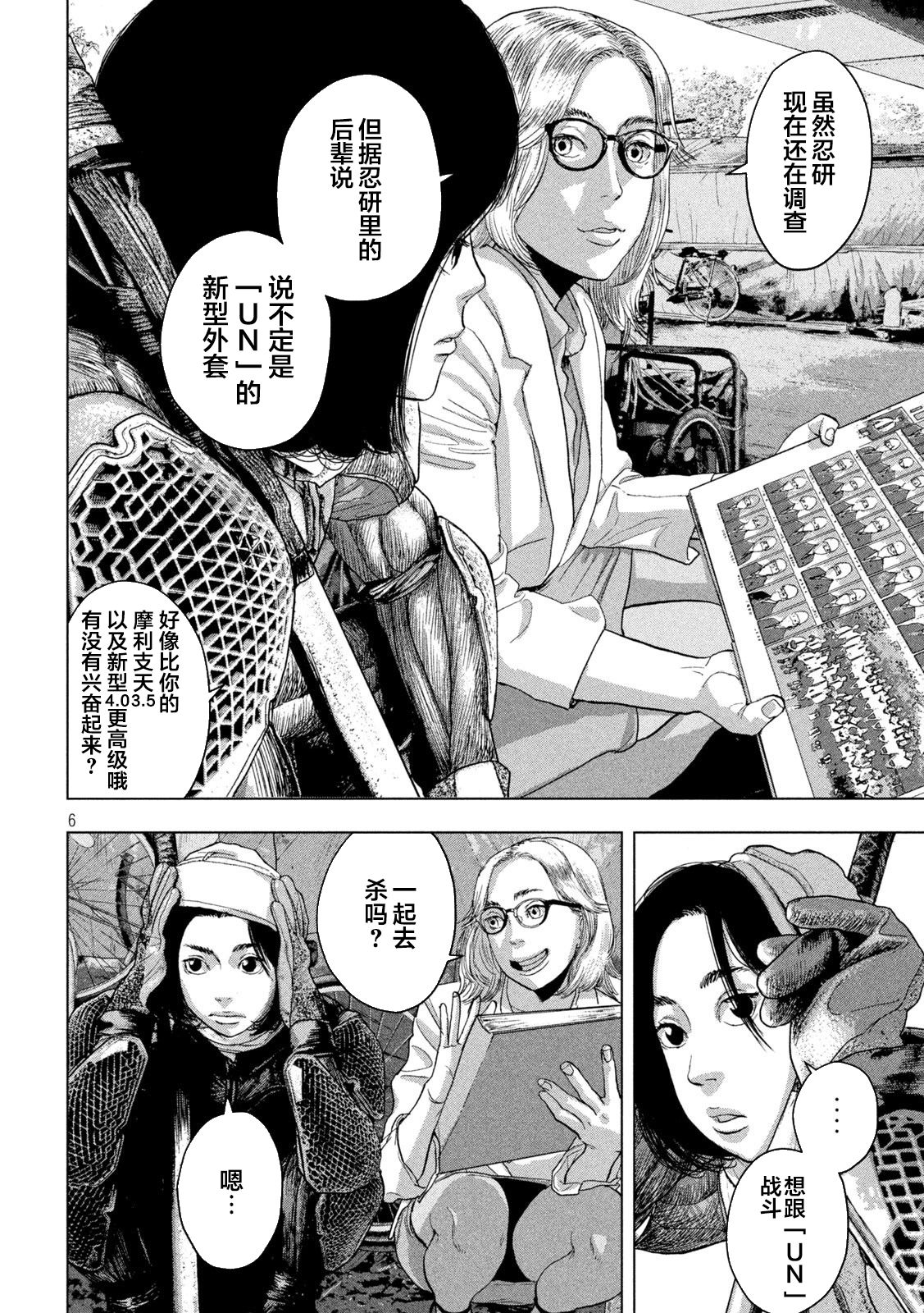 第48话5