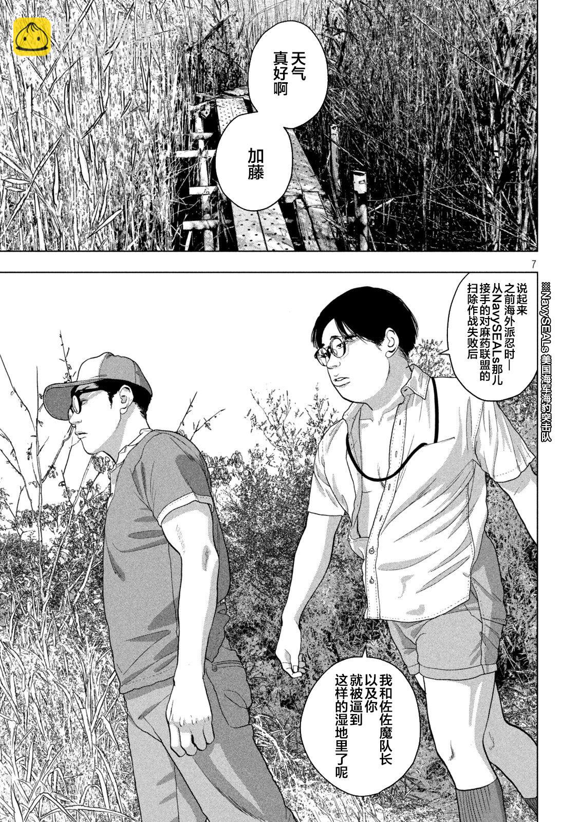 第48话6