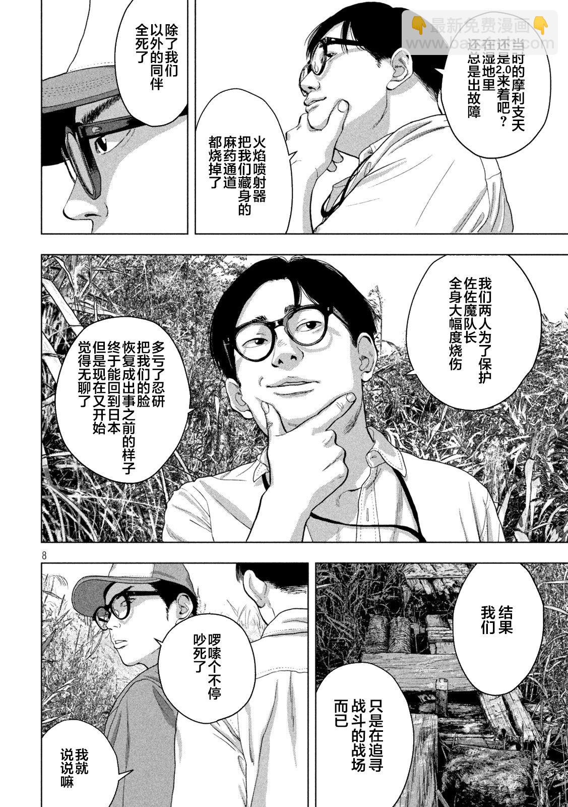 第48话7