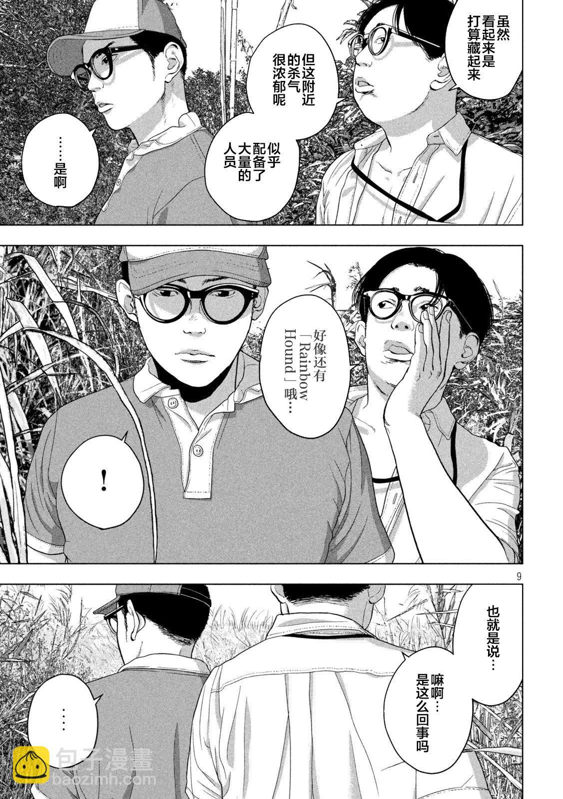 第48话8