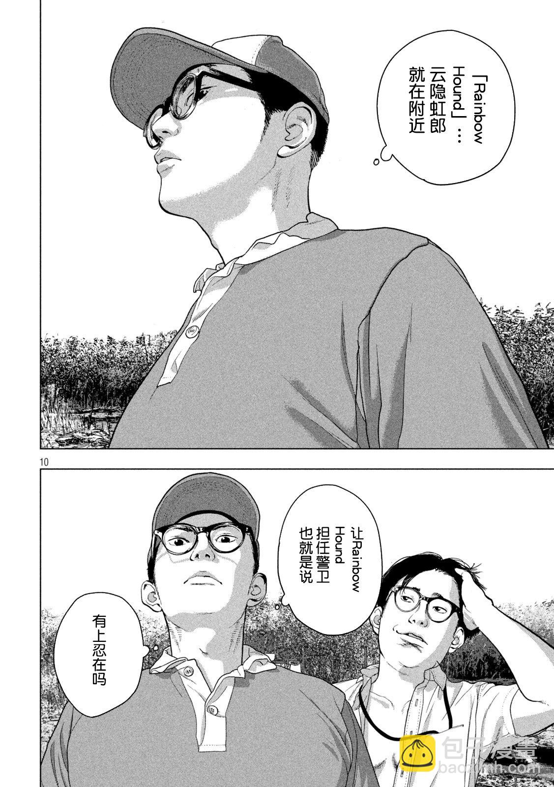 第48话9