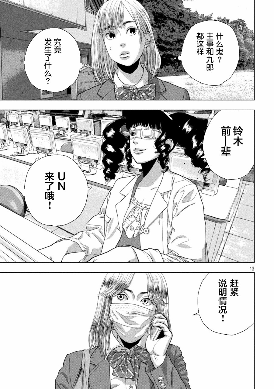 第55话10