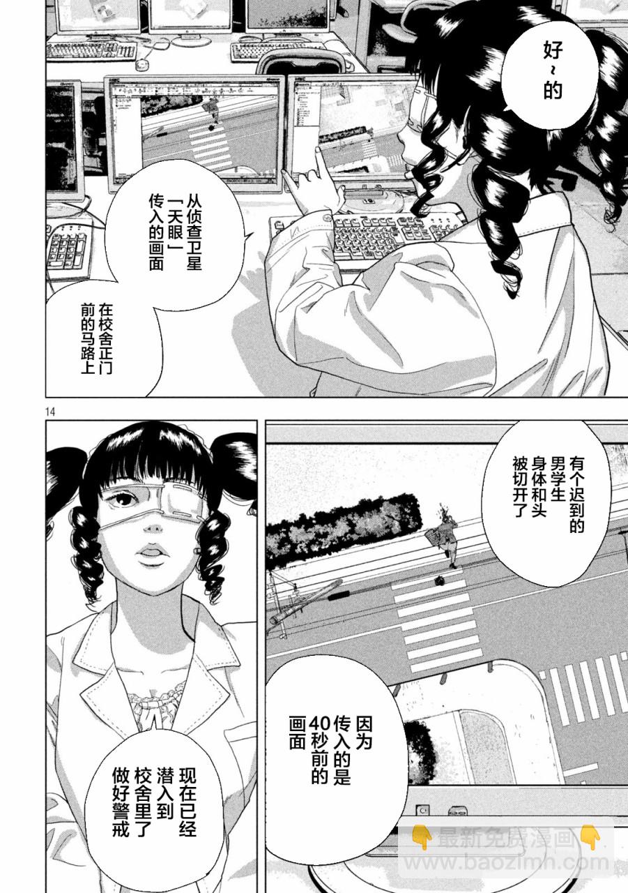 第55话11