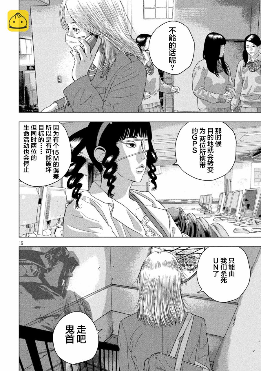 第55话13