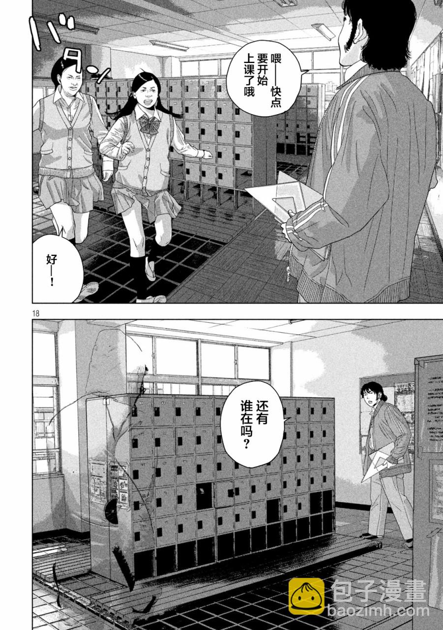 第55话15