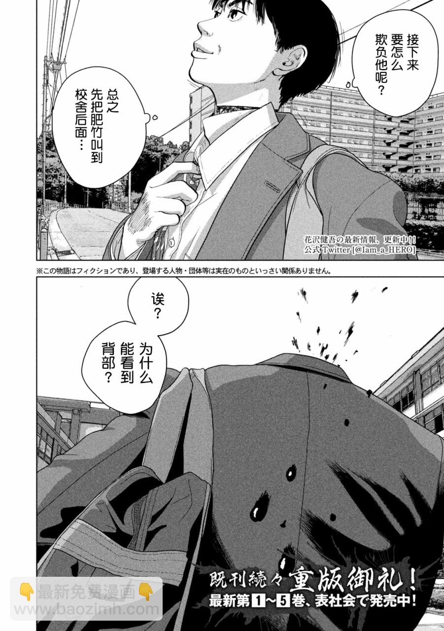 第55话3