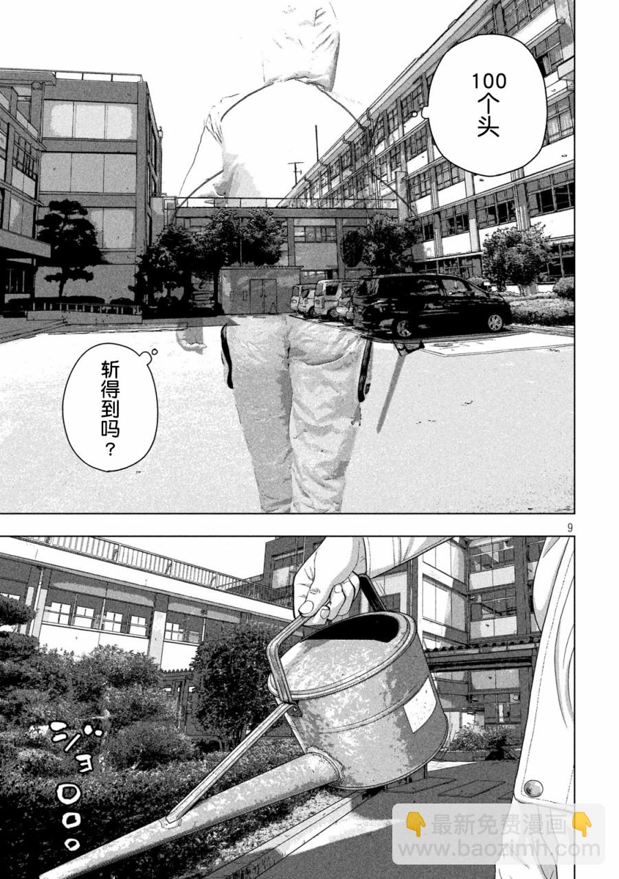 第55话6