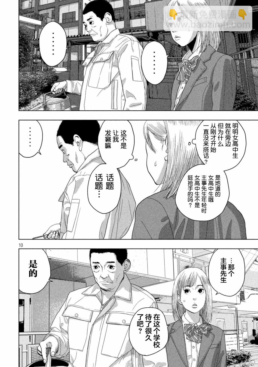 第55话7