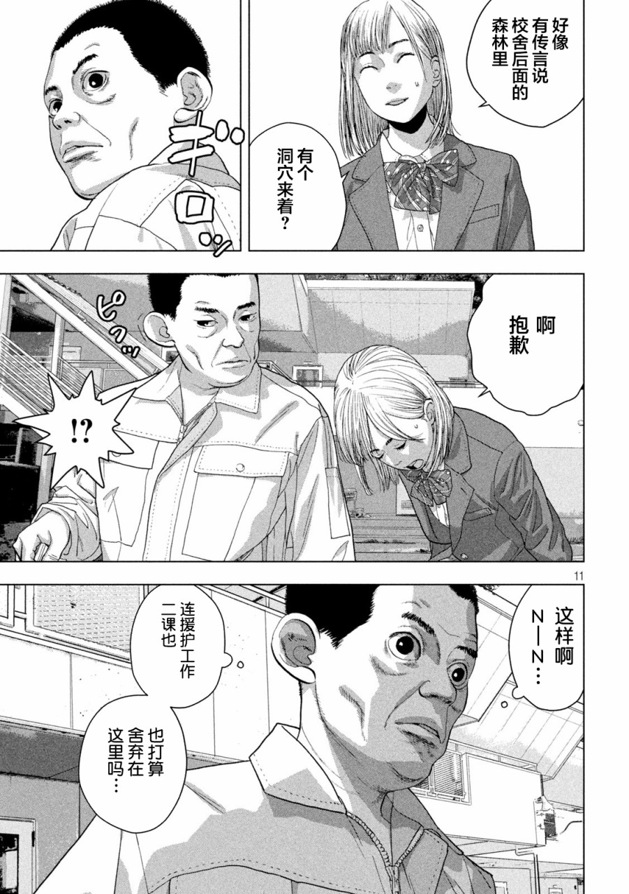 第55话8