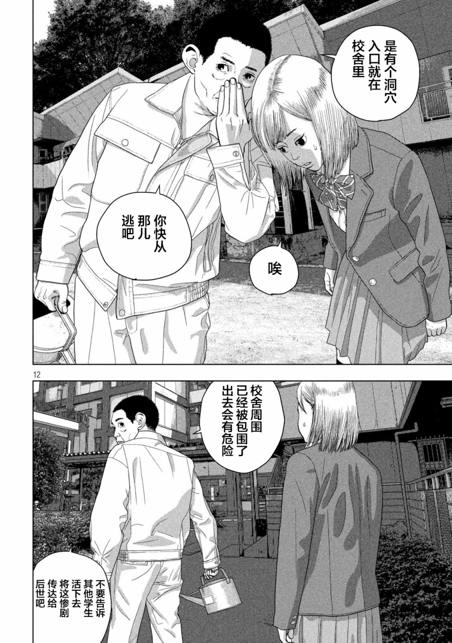 第55话9