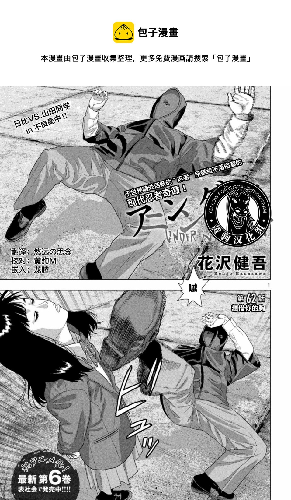 第62话0