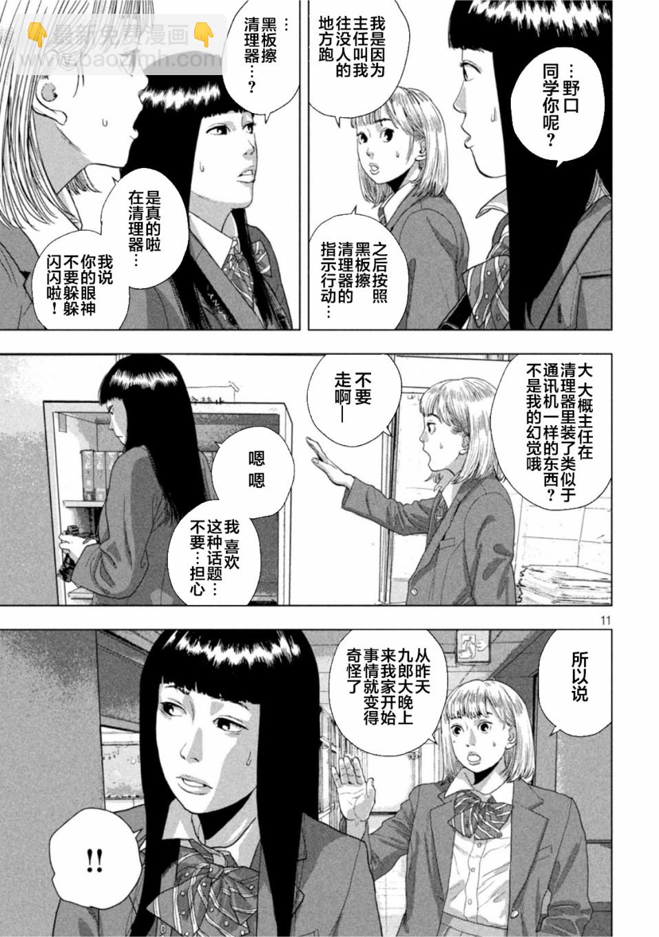 第62话10