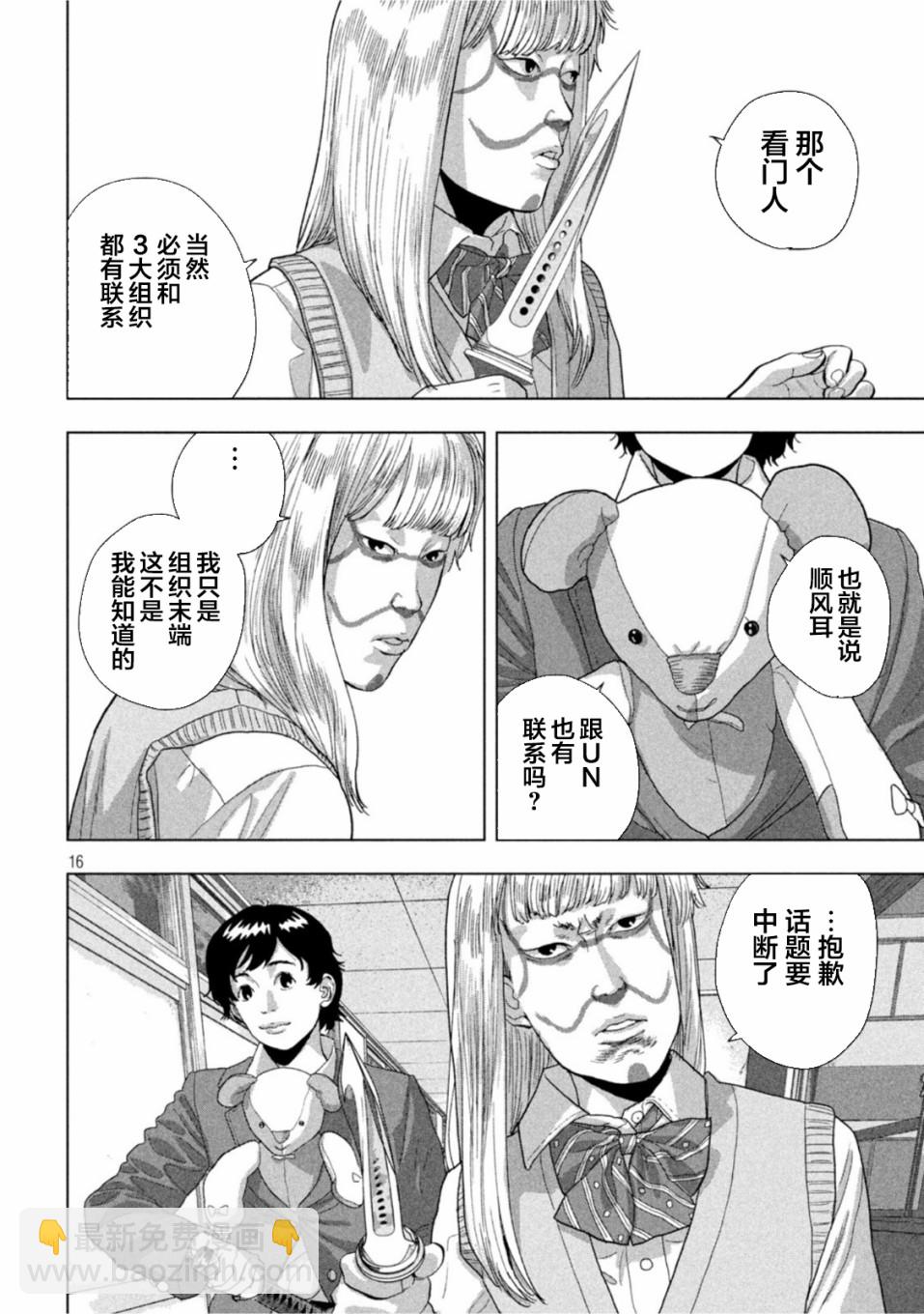 第62话15