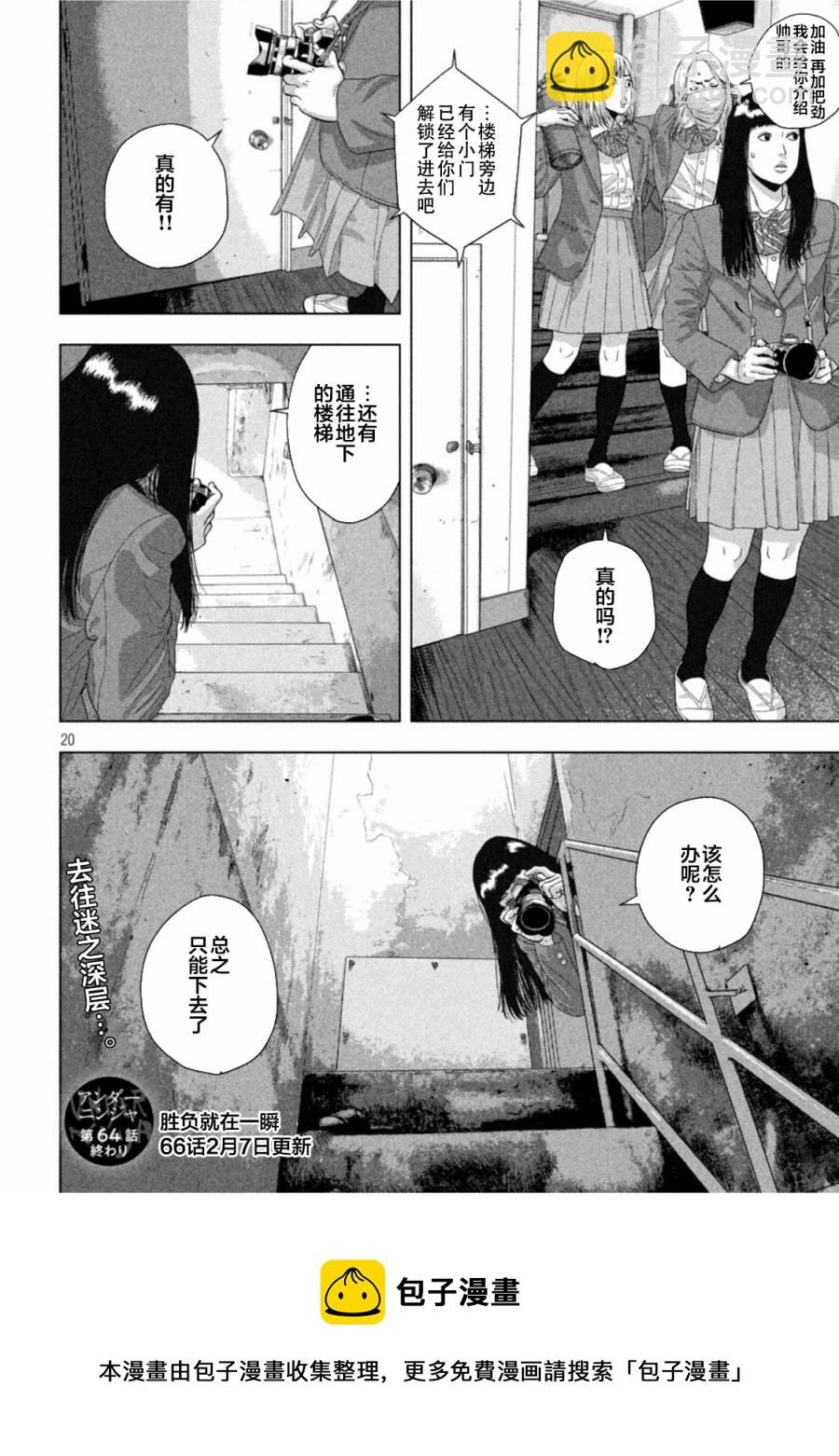 第64话18