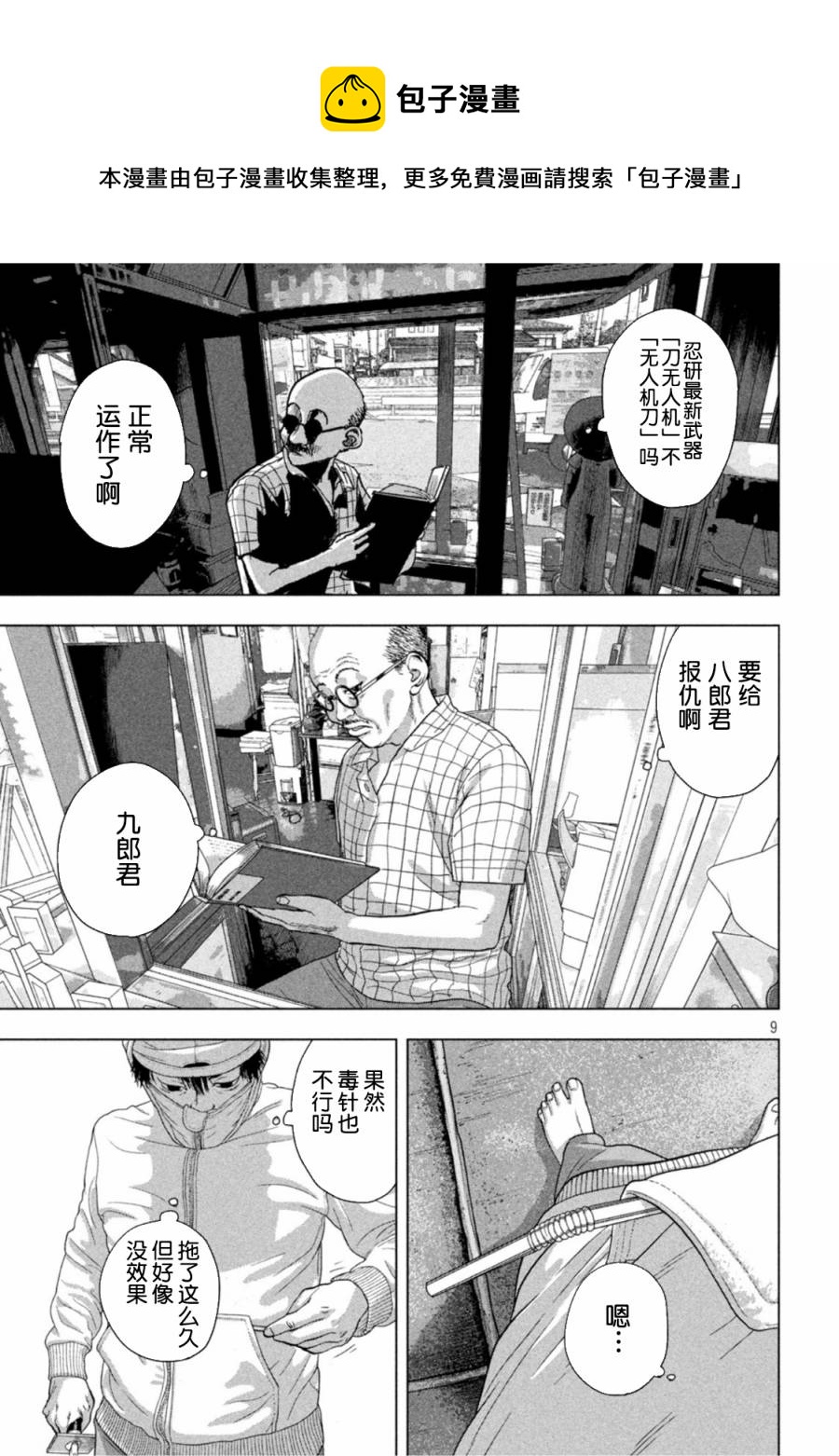 第64话8