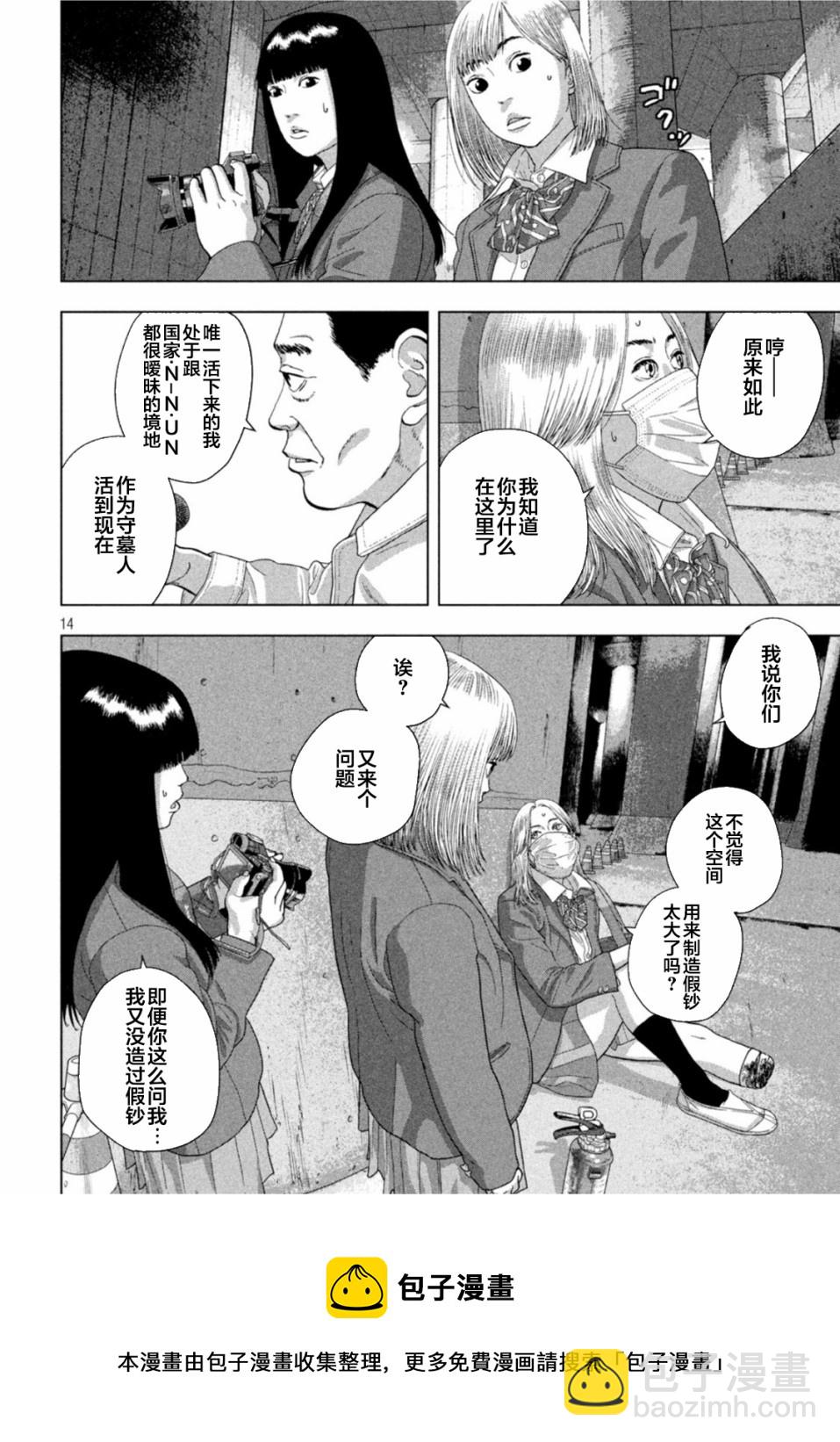 第65话12
