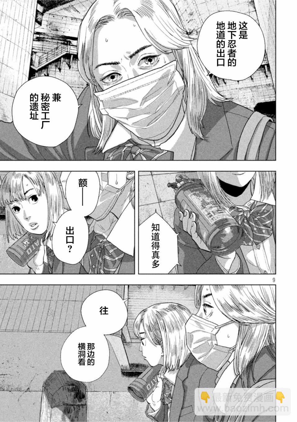 第65话7