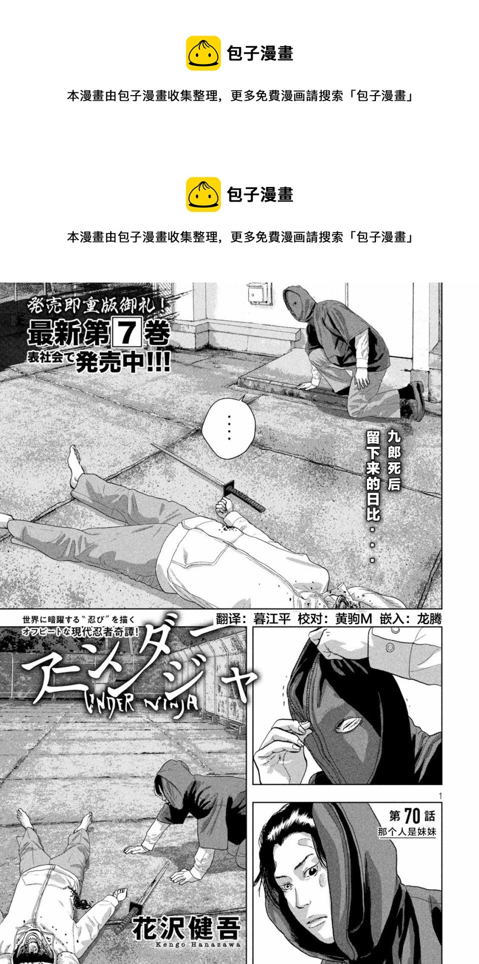 第70话0