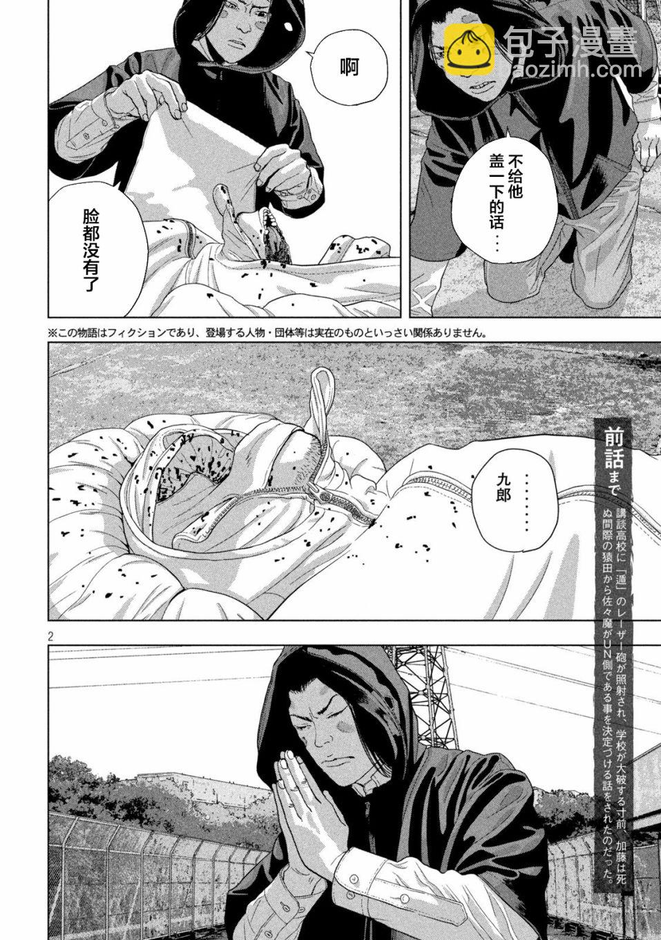 第70话1
