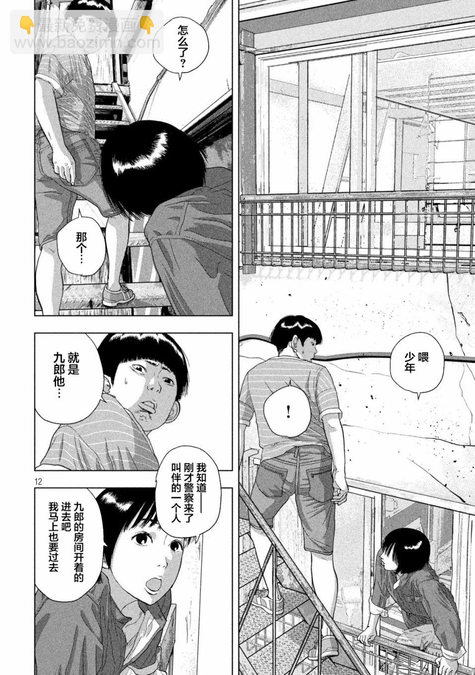 第70话11