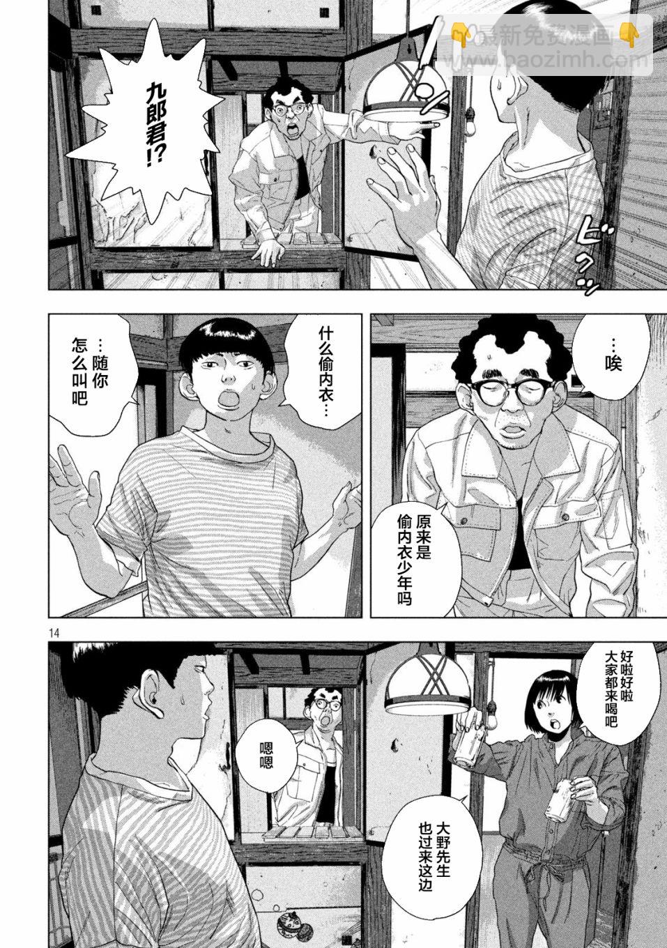 第70话13