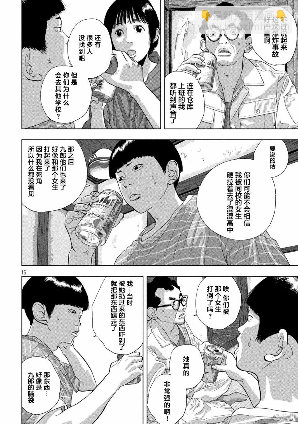 第70话15