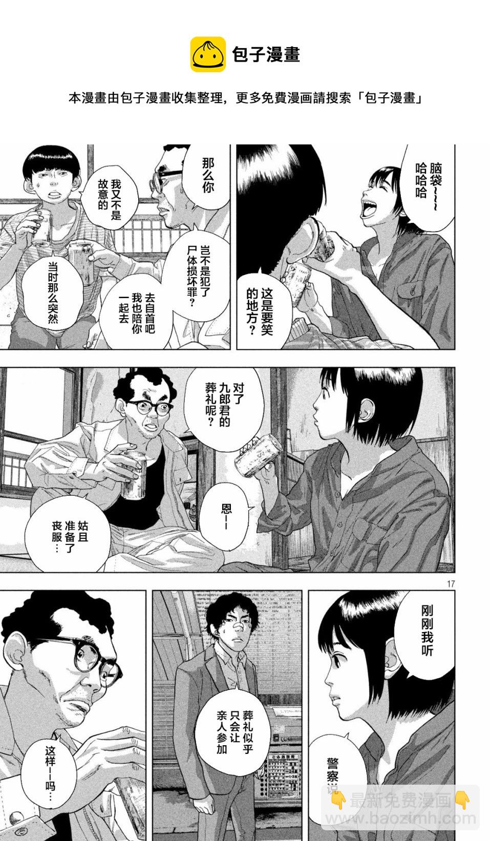 第70话16