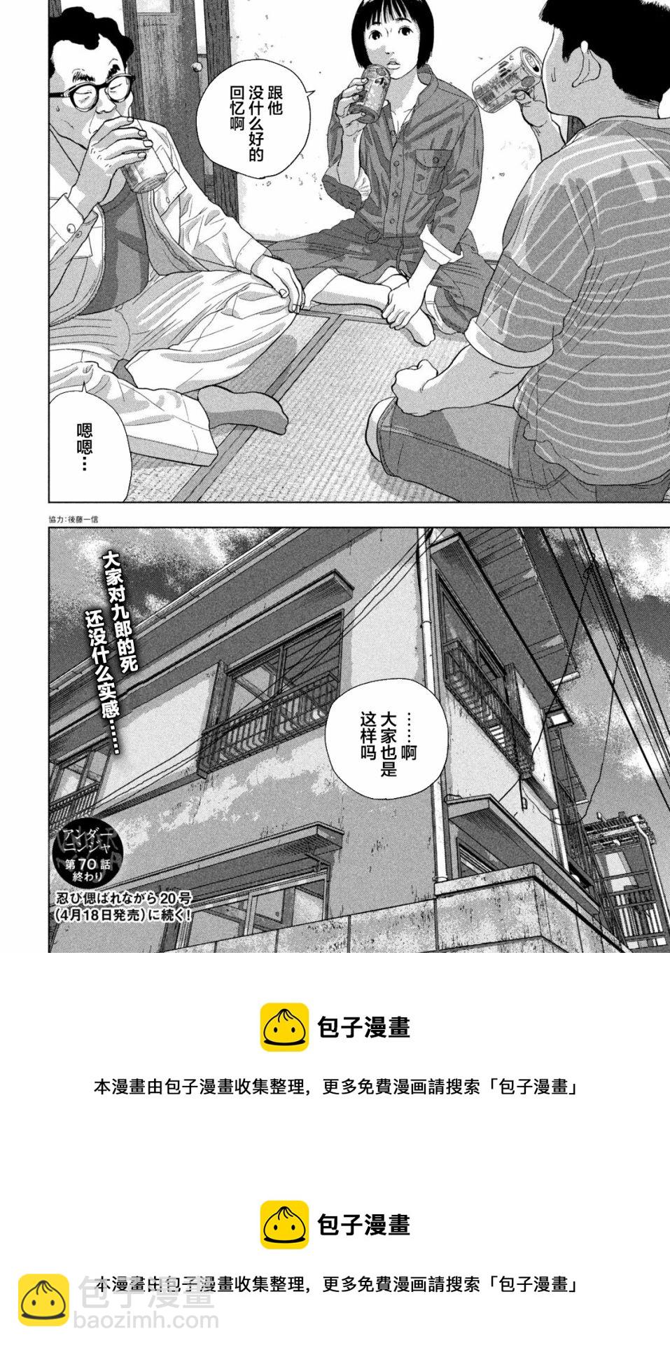 第70话19
