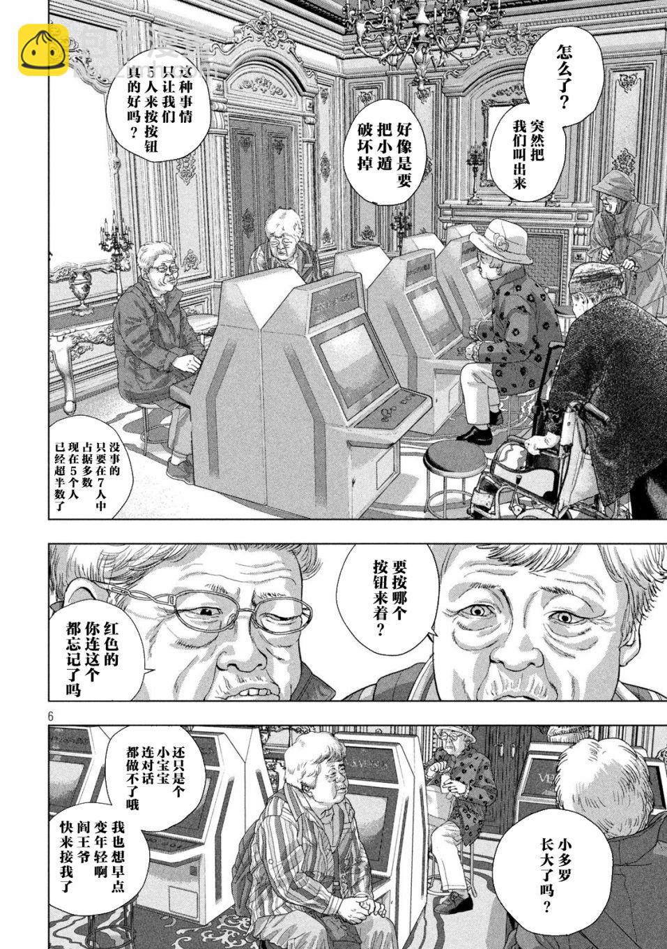第70话5