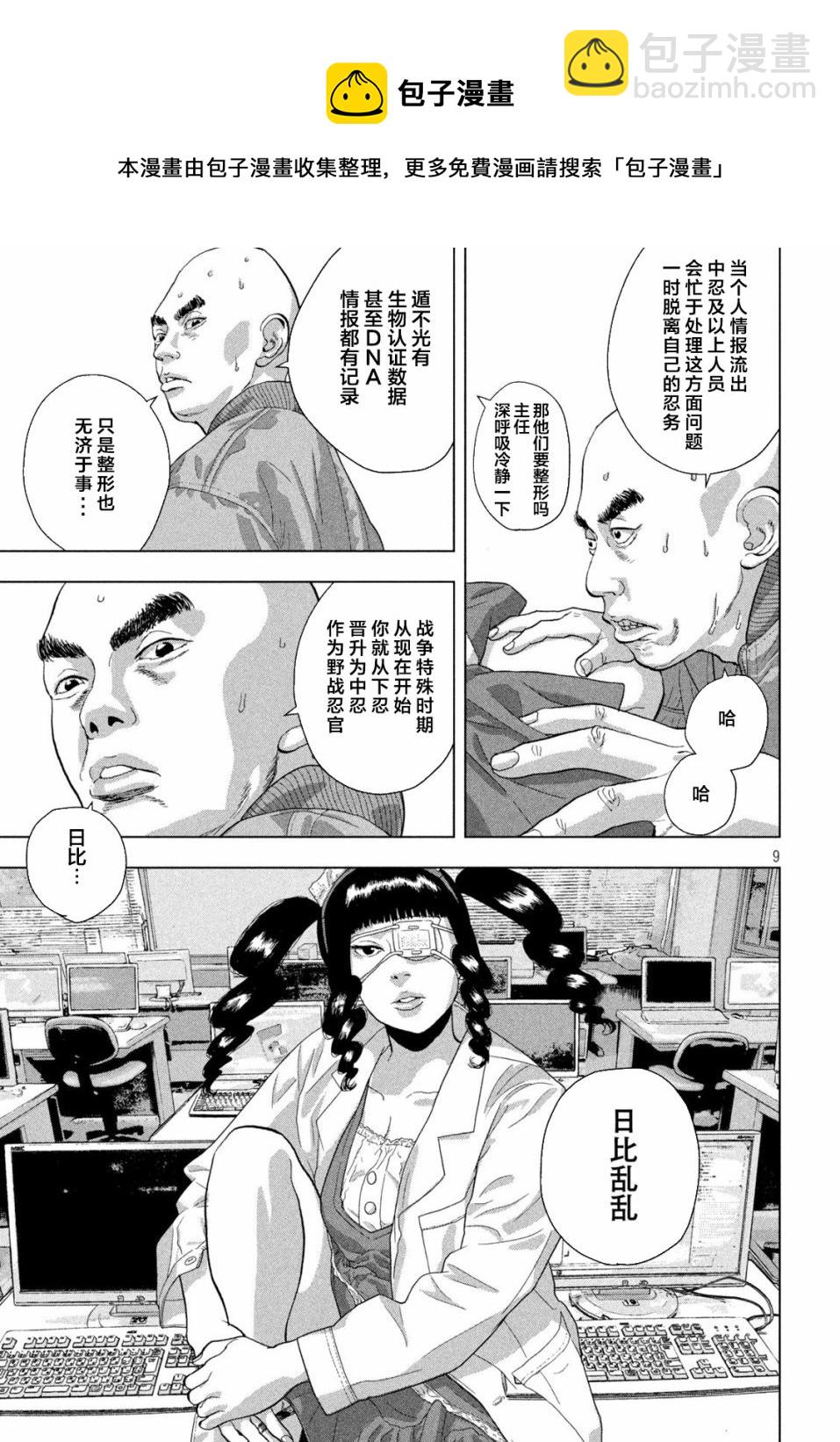 第70话8