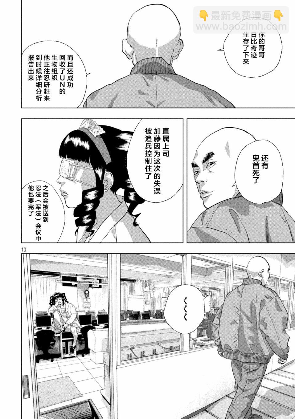 第70话9
